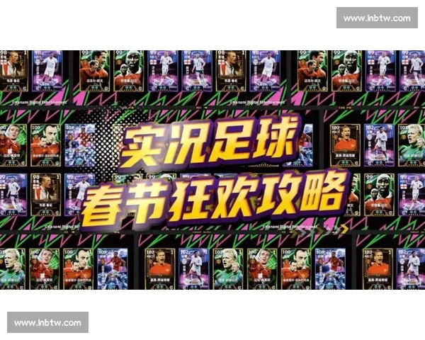 激情四溢的足球赛事PC版全新体验与攻略指南