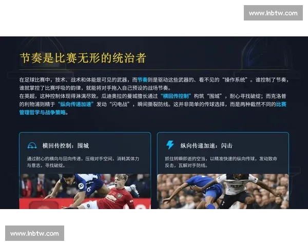 激烈对决！篮球比赛中如何通过精准比分掌控比赛节奏与战略布局